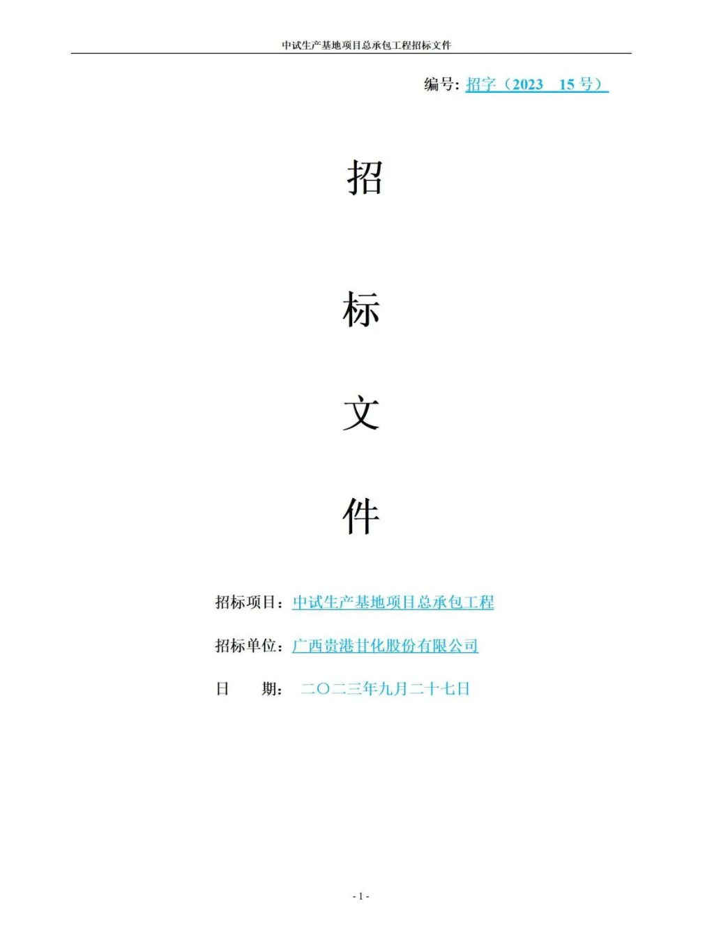 微信截圖_20231007115147.png